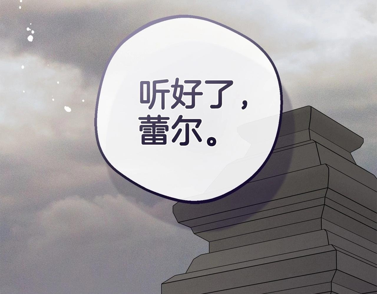 第34话 余生都是鲜花盛开的春天199