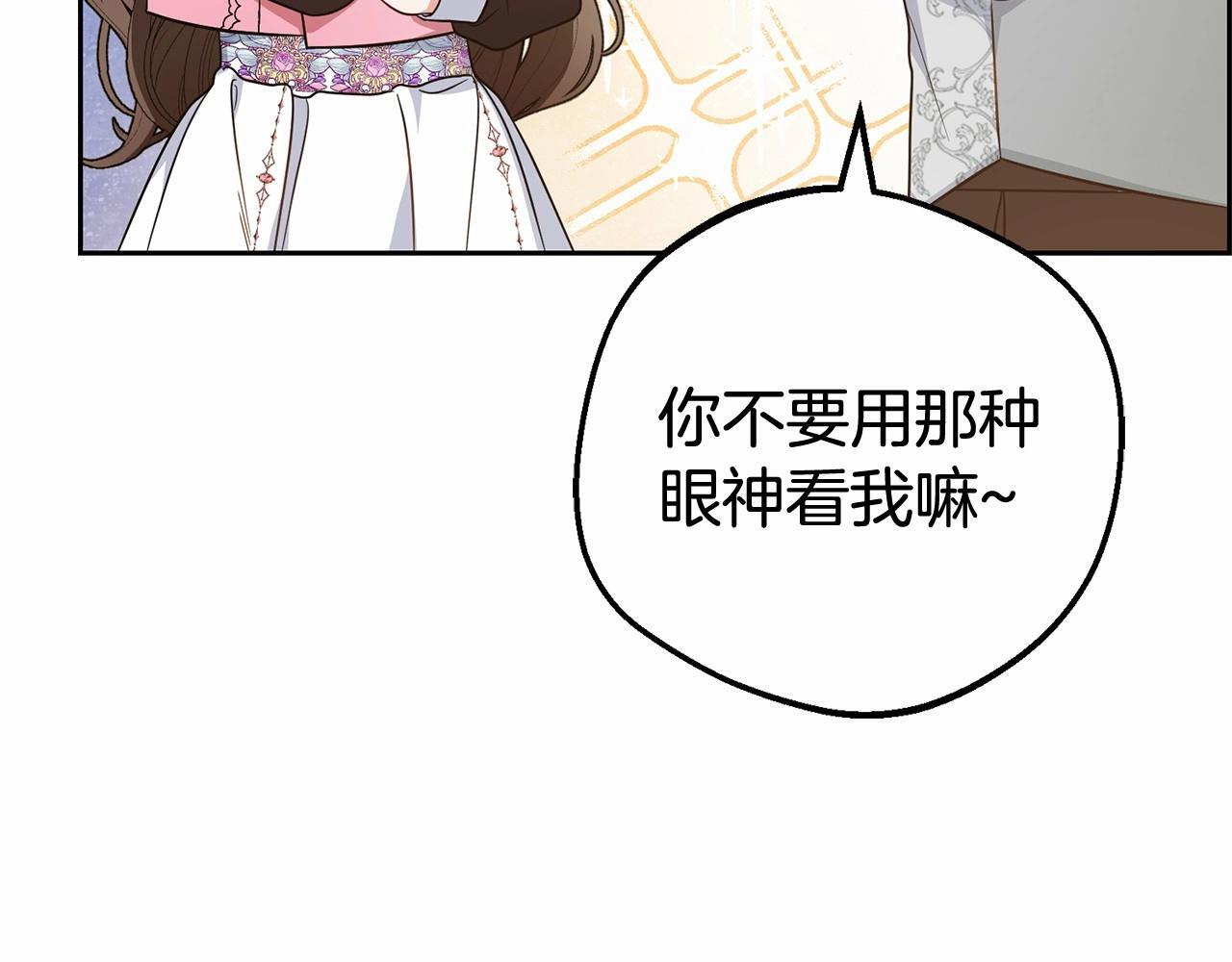 第29话 可爱少女的冬装竟然如此可爱！183
