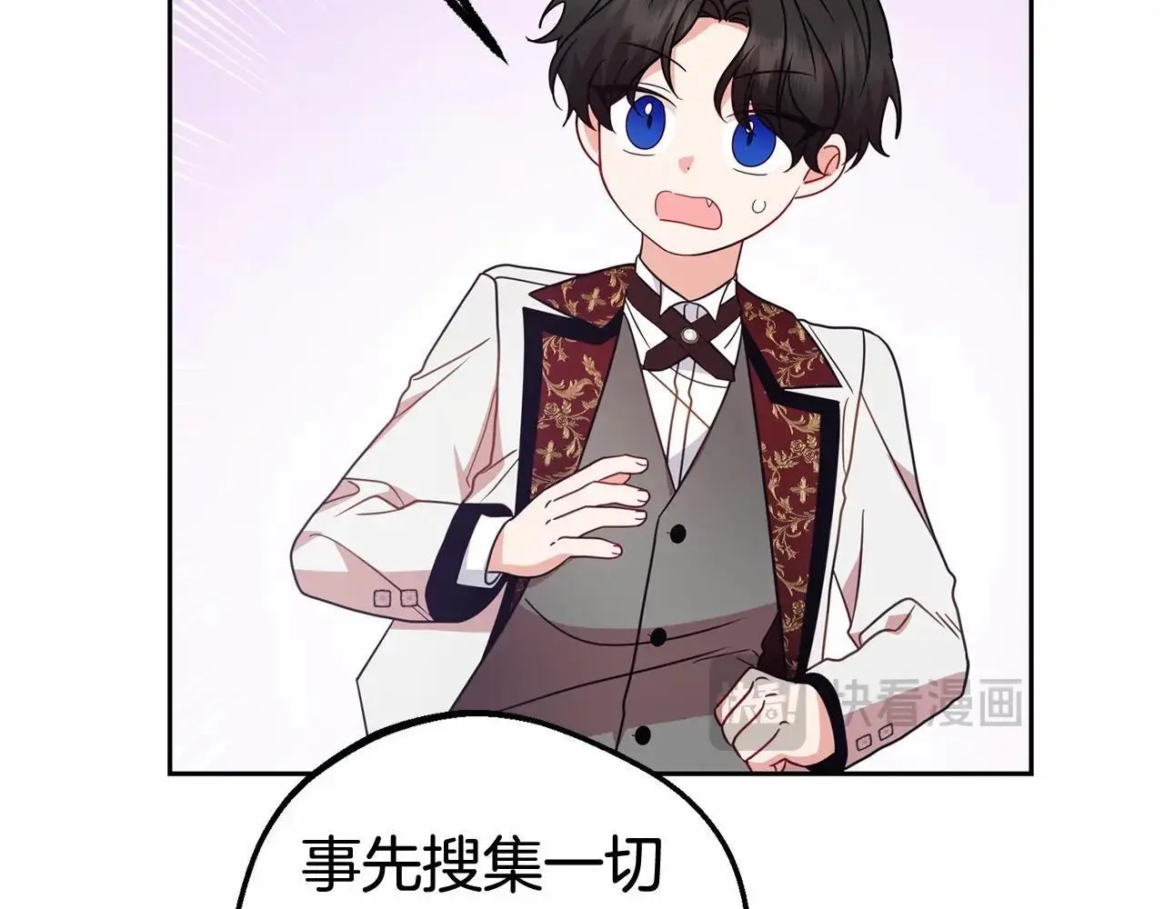 第37话 公爵府的骄傲来了59