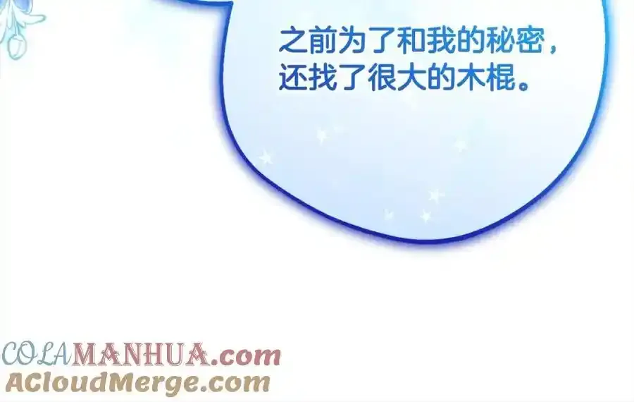 第50话 因为哥哥很高大啊！184