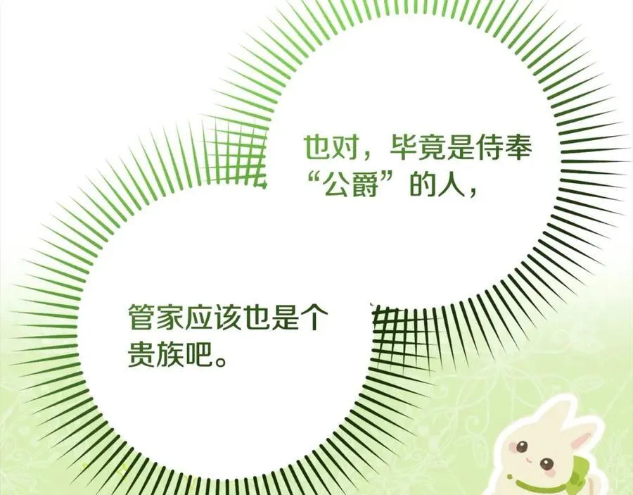 第57话 情感的共鸣85