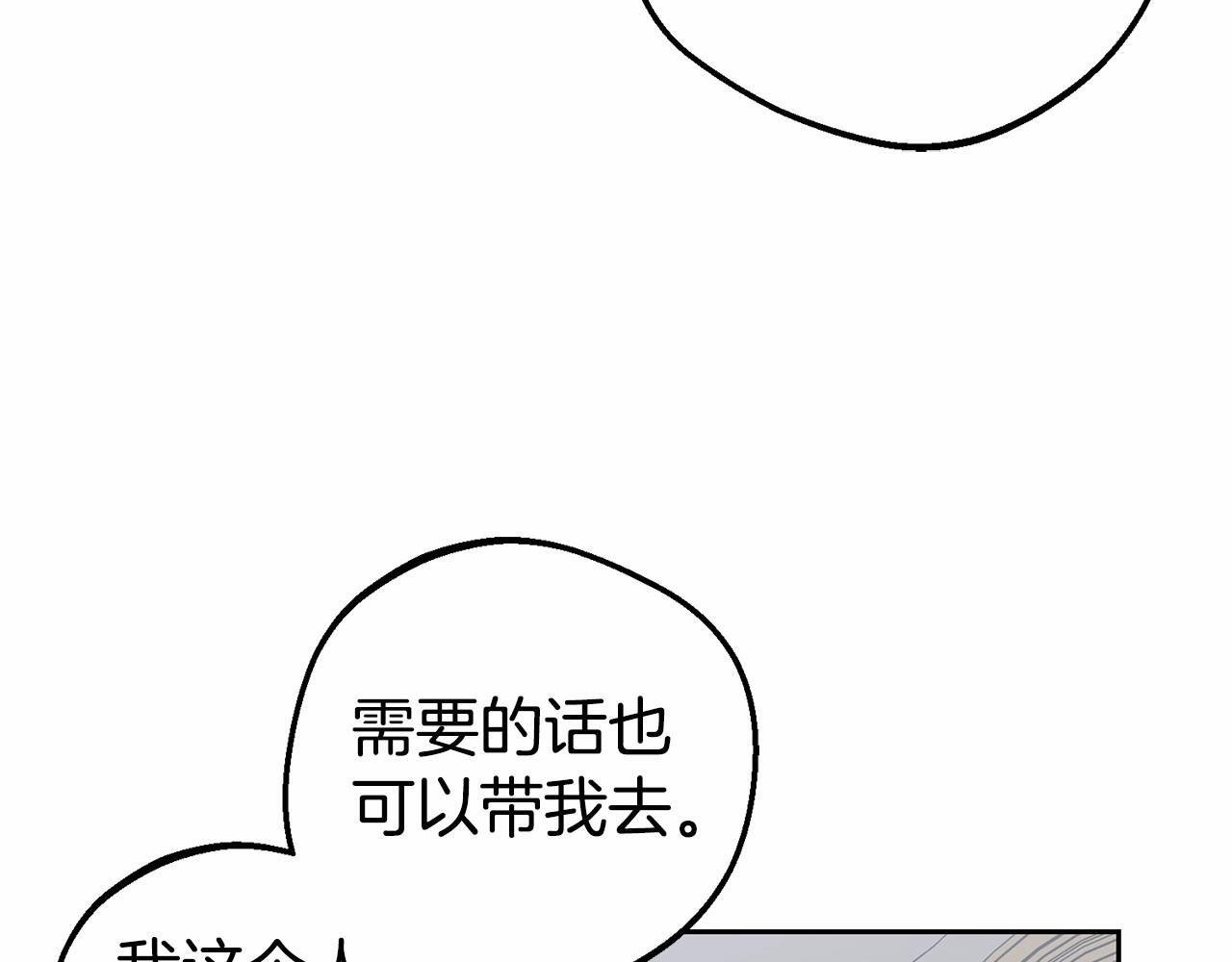 第26话 请你退下！85