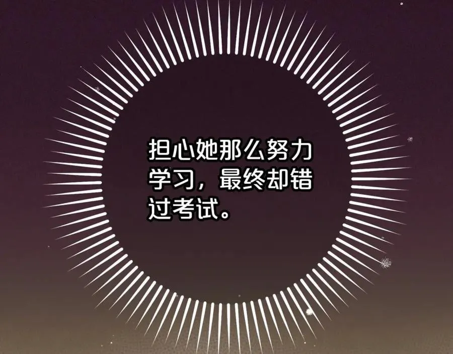 第69话 不得了的关系75