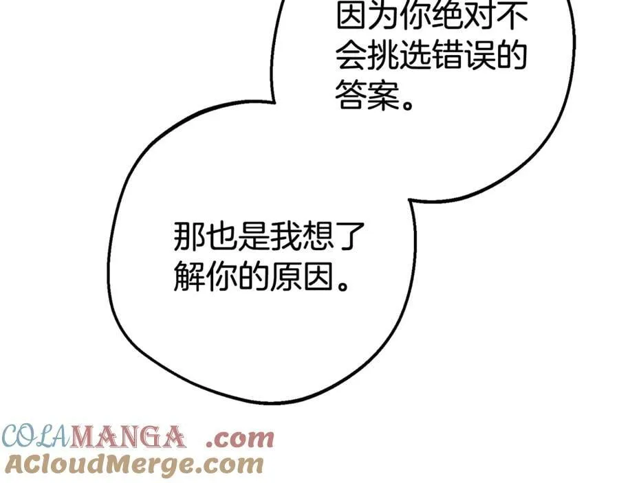 第68话 需要一个吻才能唤醒52
