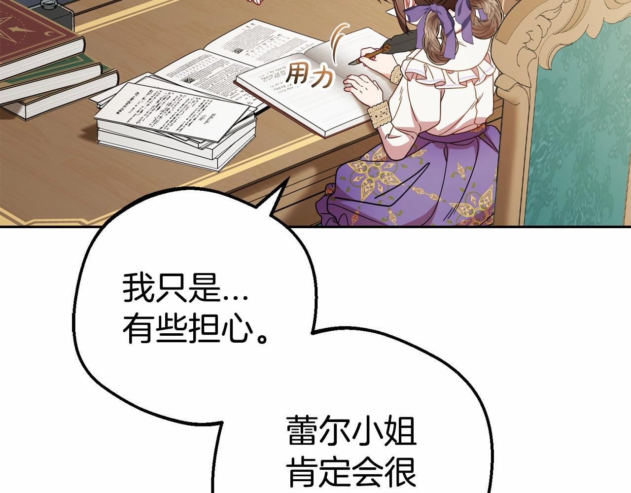 第34话 余生都是鲜花盛开的春天28