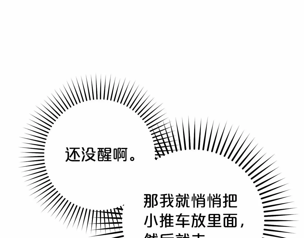 第40话 哥哥，快来跟我一起讨厌她吧105