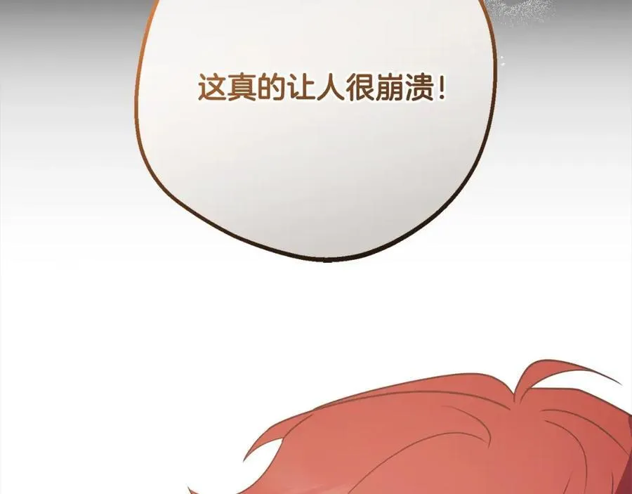 第55话 我最近真的非~常幸福！179
