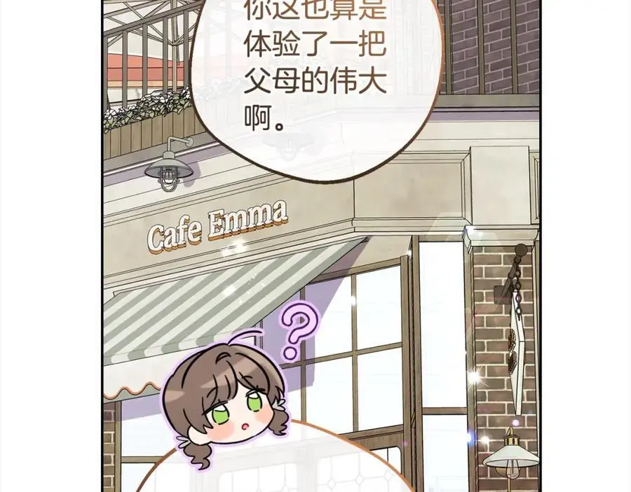 第49话 礼物173