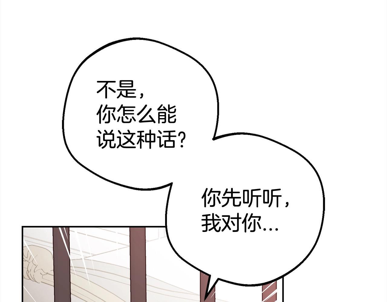 第27话 这是我自己决定的事情181