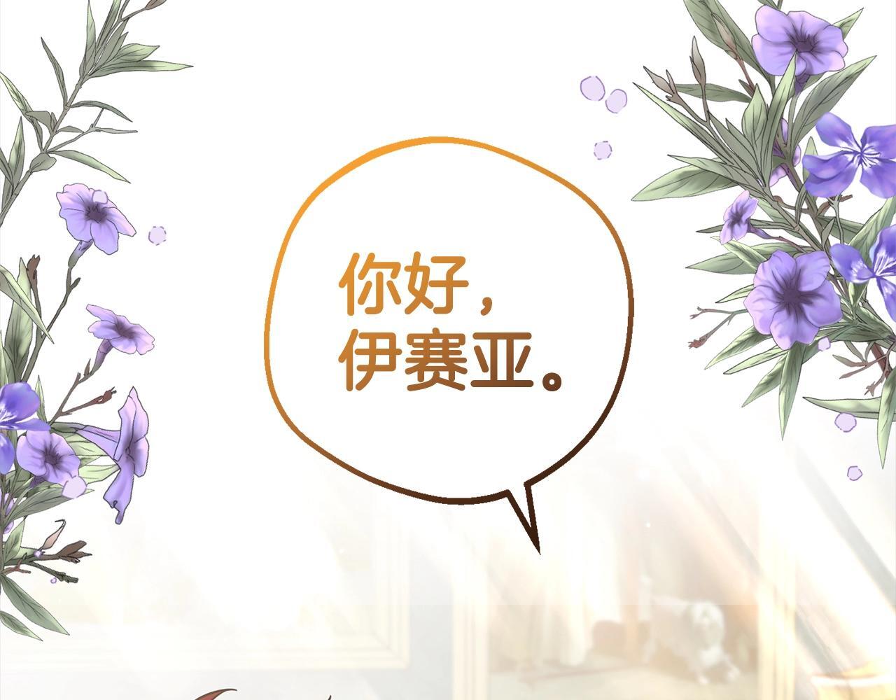 第30话 害怕期待落空吗？145