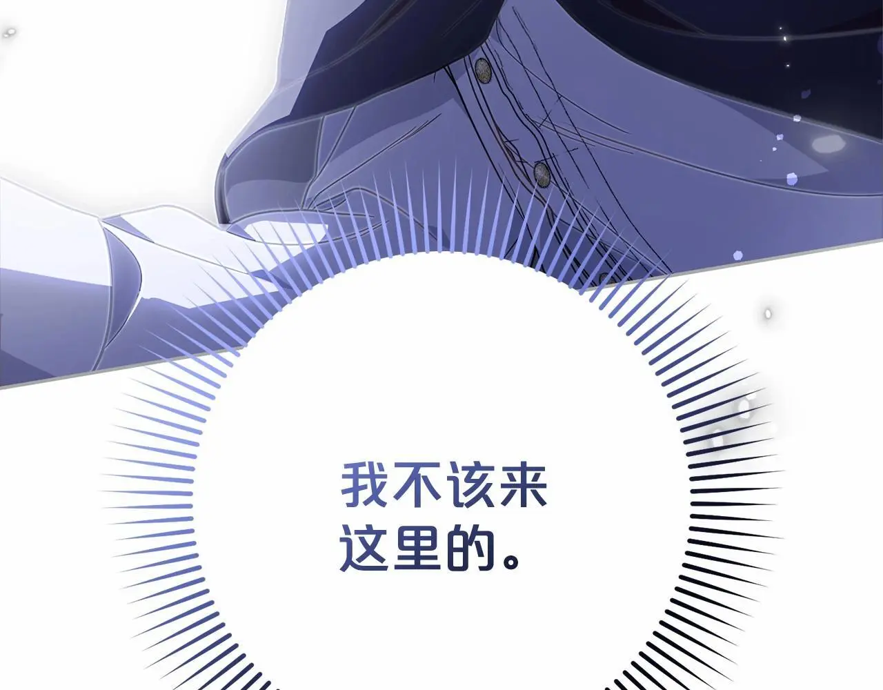 第41话 对不起 我不该来这里的197