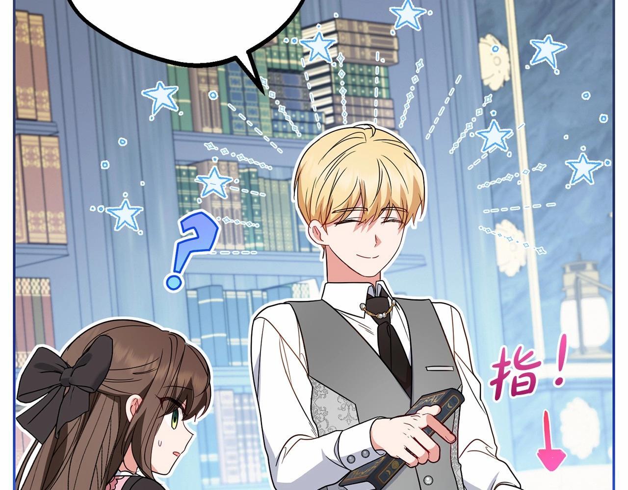 第29话 可爱少女的冬装竟然如此可爱！198