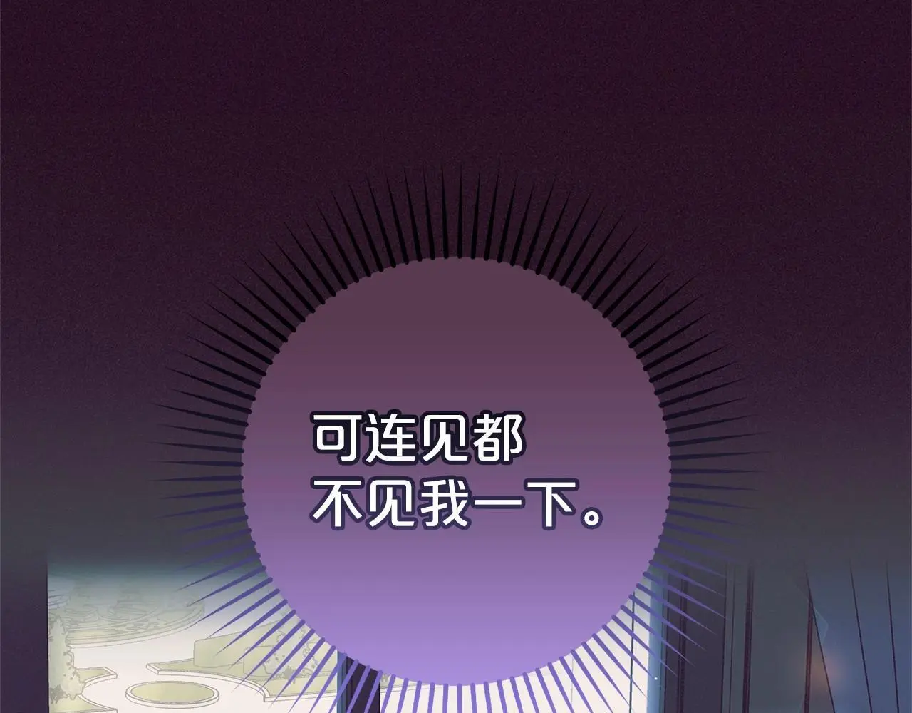 第39话 骗子146