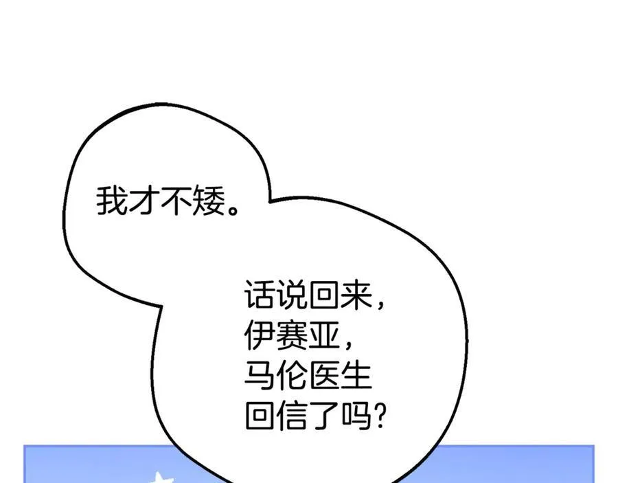 第67话 这是我的荣幸55
