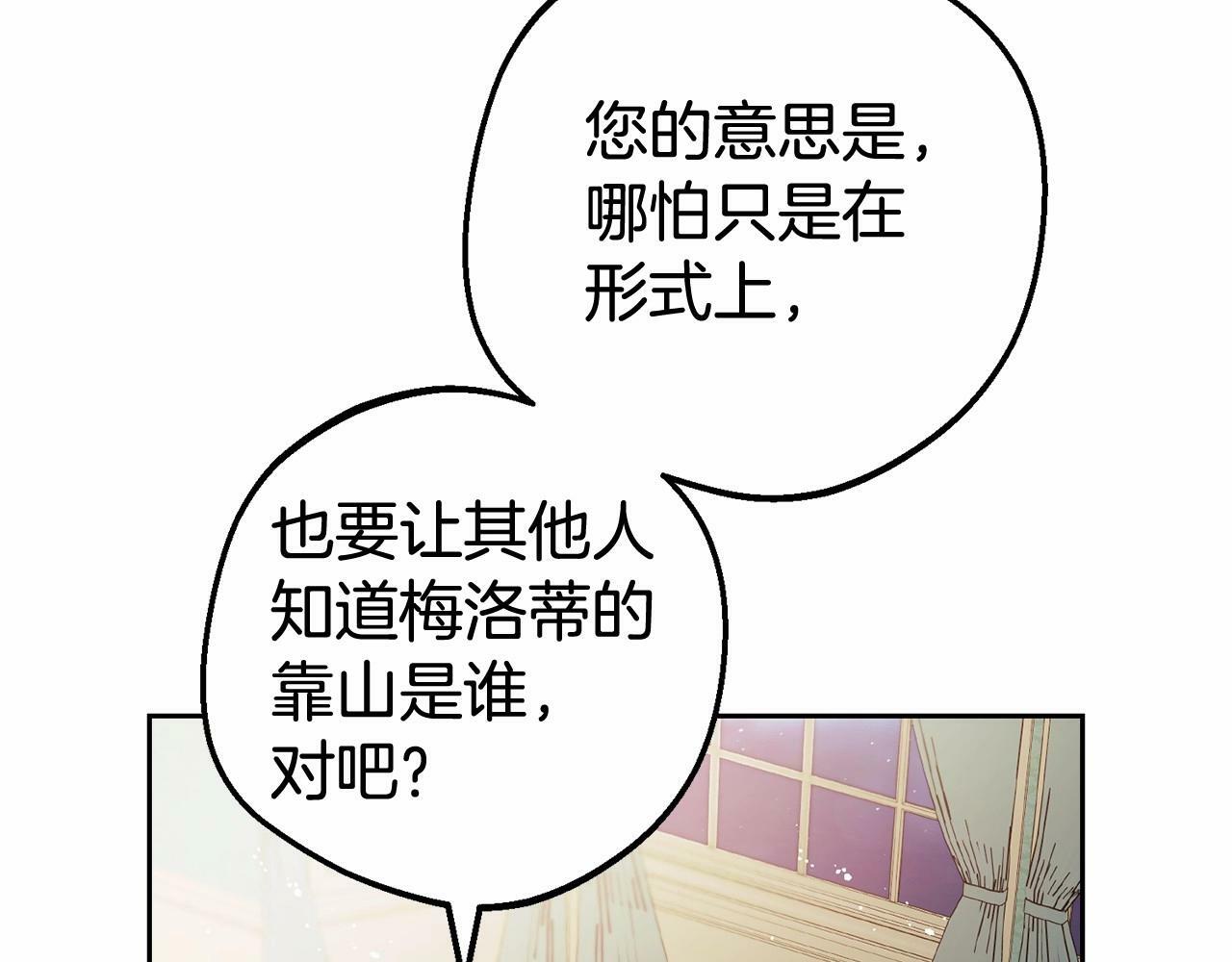 第21话 暖心的礼物163