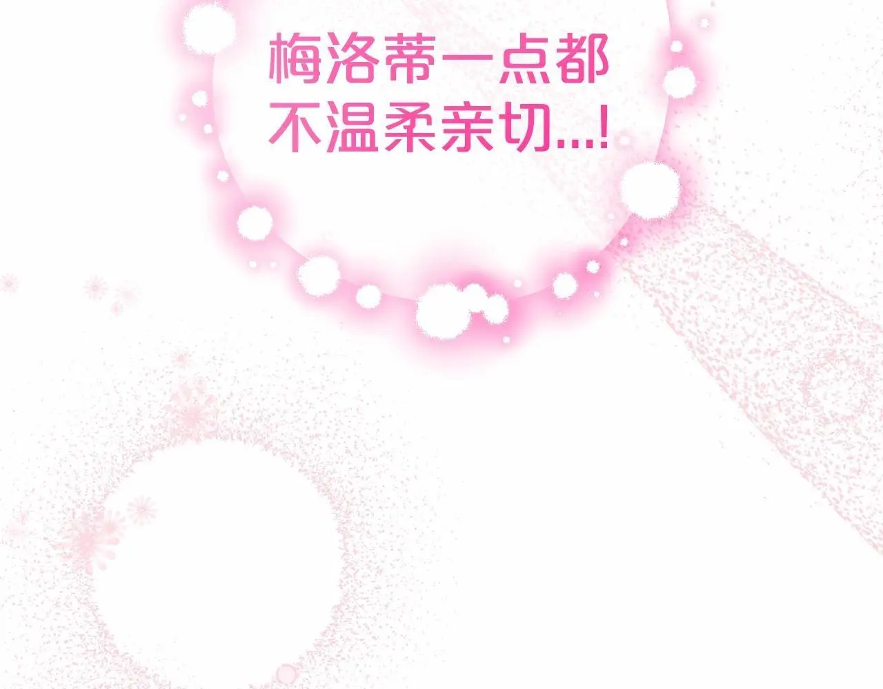 第40话 哥哥，快来跟我一起讨厌她吧92