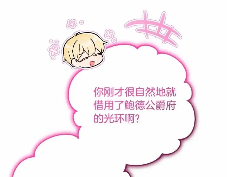 第48话 礼物103