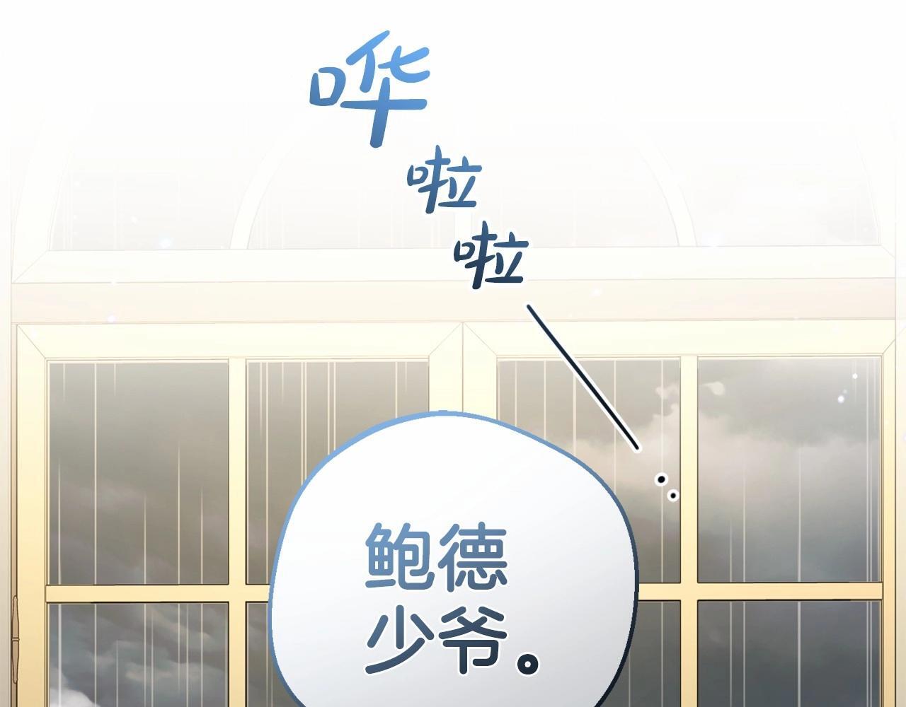 第35话 雨中捉迷藏115