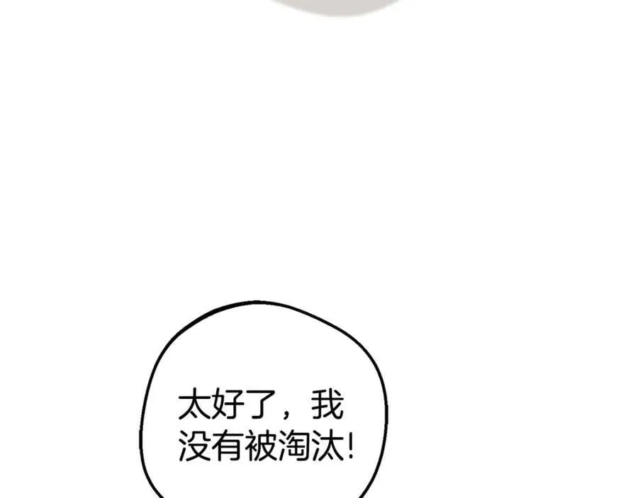 第70话 淘汰名单162
