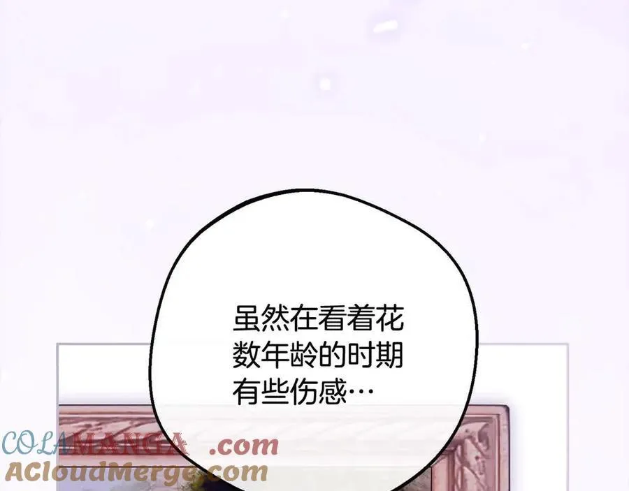 第61话 珍贵的姓氏88