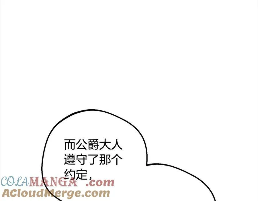 第66话 我一定会保护她的！52