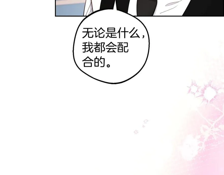 第68话 需要一个吻才能唤醒187