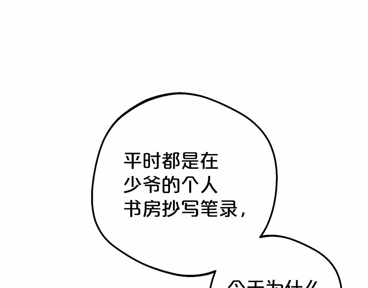 第21话 暖心的礼物17