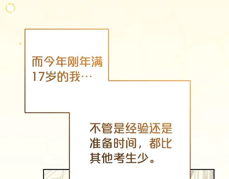 第67话 这是我的荣幸34