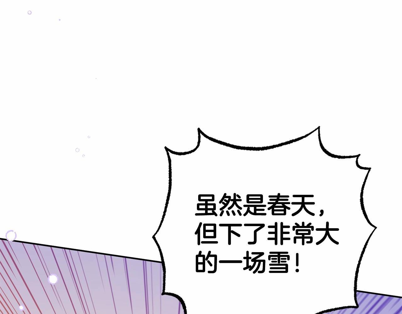 第29话 可爱少女的冬装竟然如此可爱！98