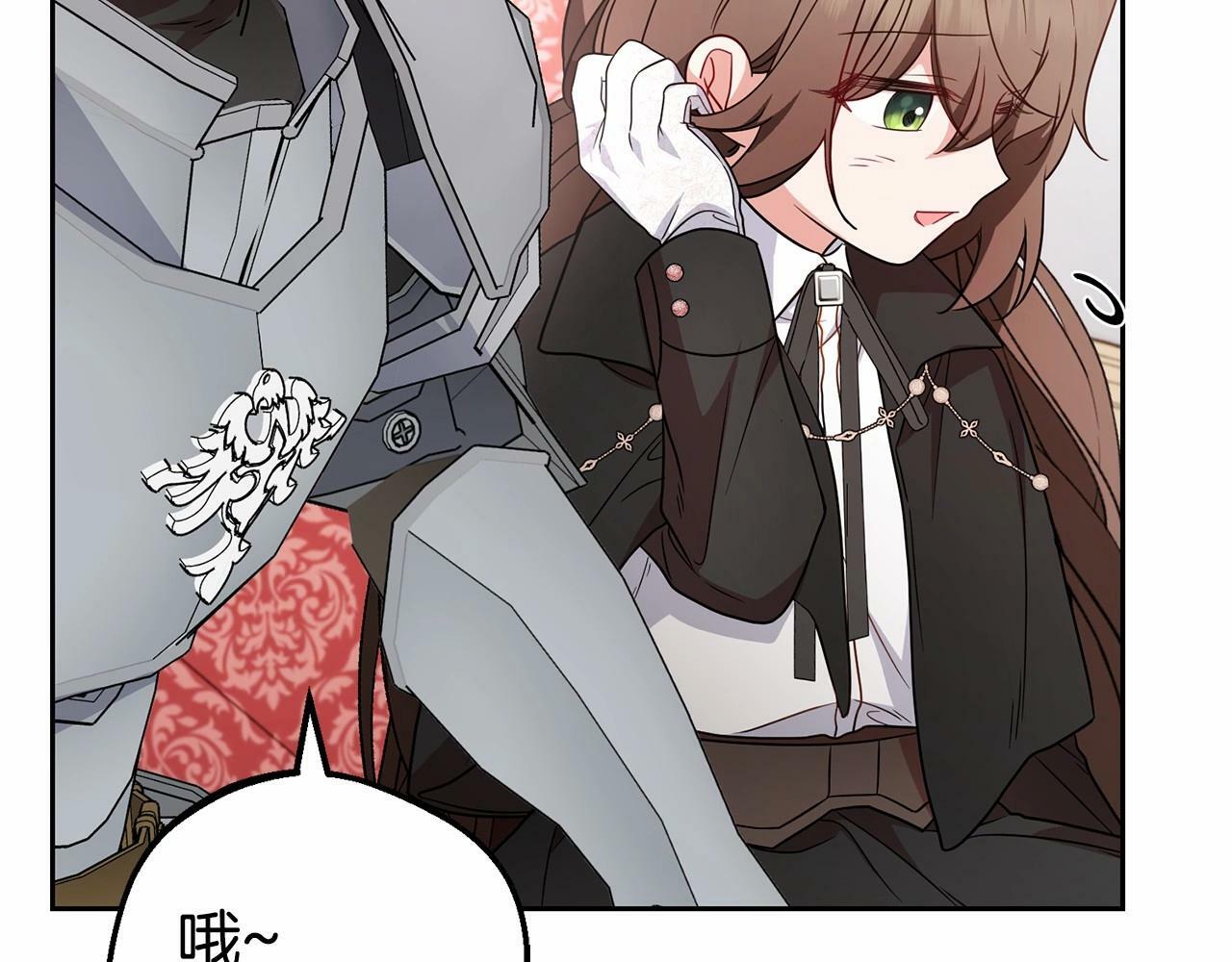 第23话 大少爷吃醋？132