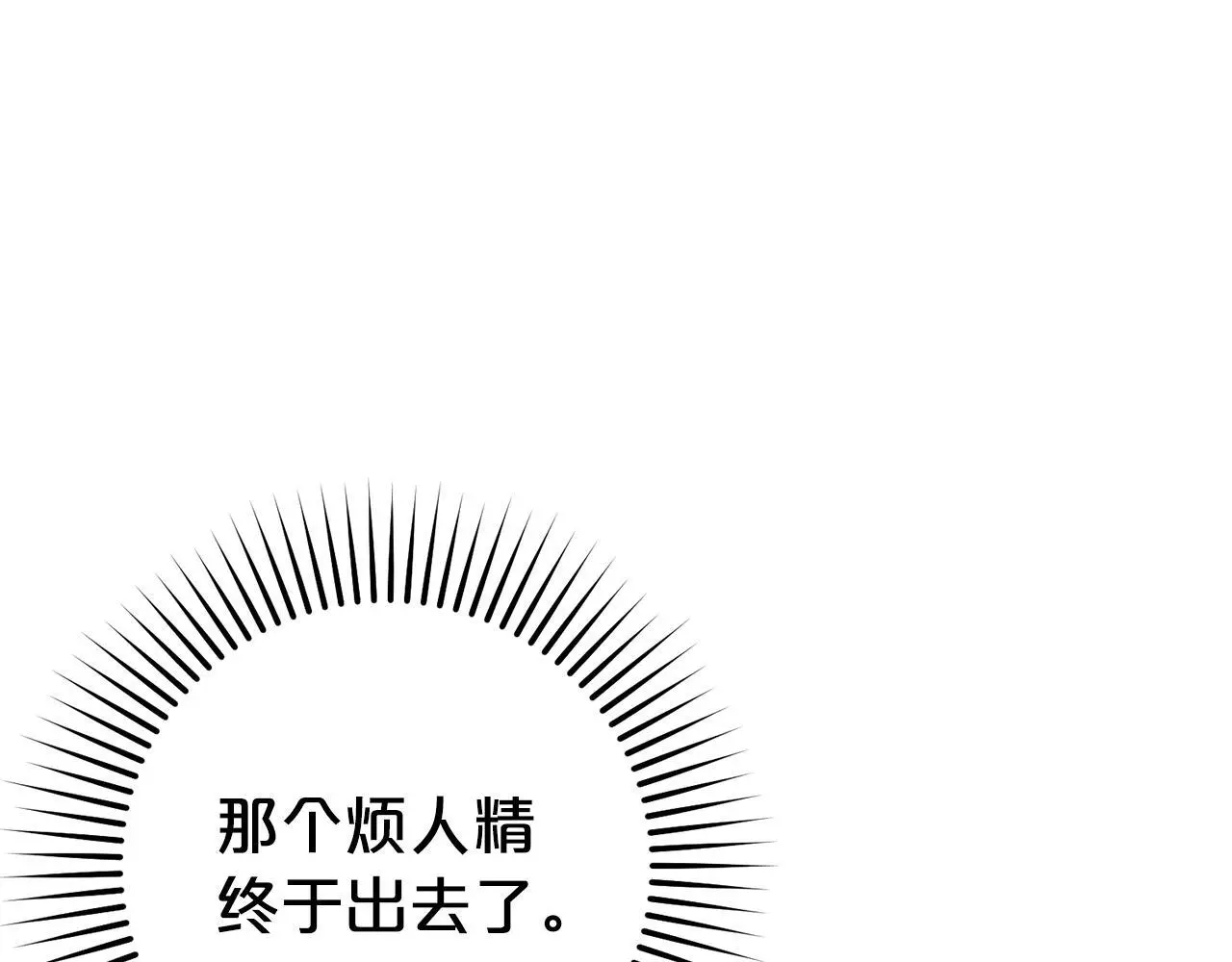 第37话 公爵府的骄傲来了152