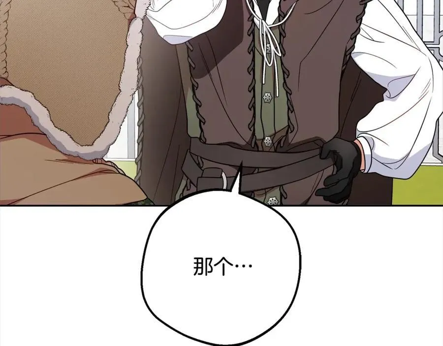 第55话 我最近真的非~常幸福！194