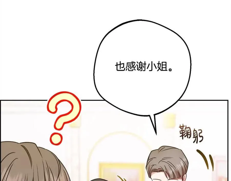 第61话 珍贵的姓氏73