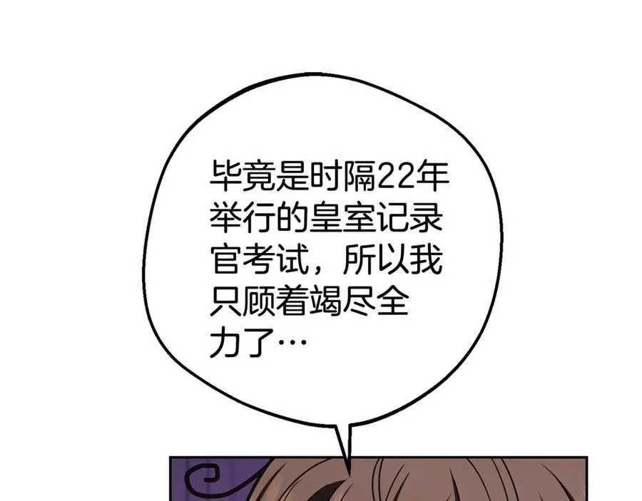 第67话 这是我的荣幸7