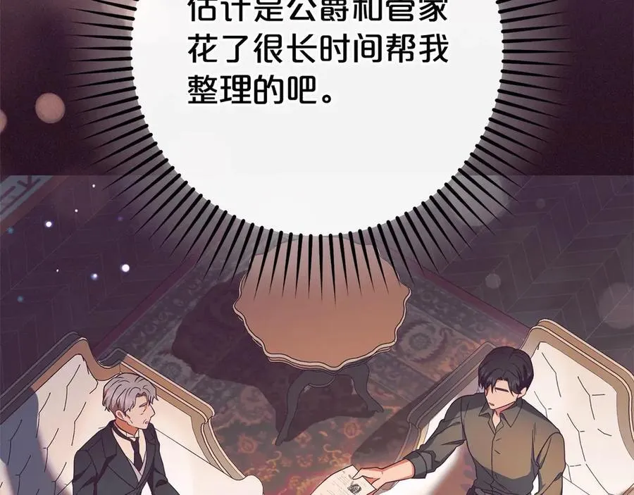 第59话 想让你幸福118