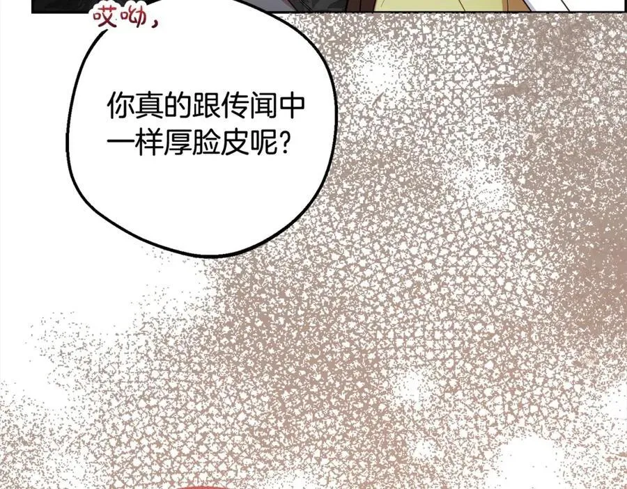 第54话 你真掉价！111