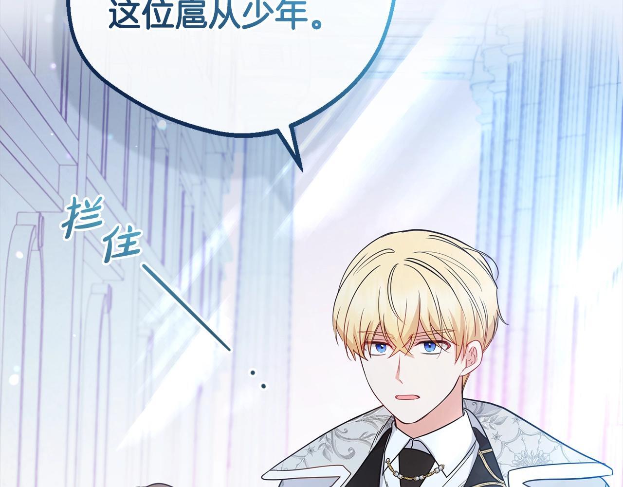 第27话 这是我自己决定的事情110