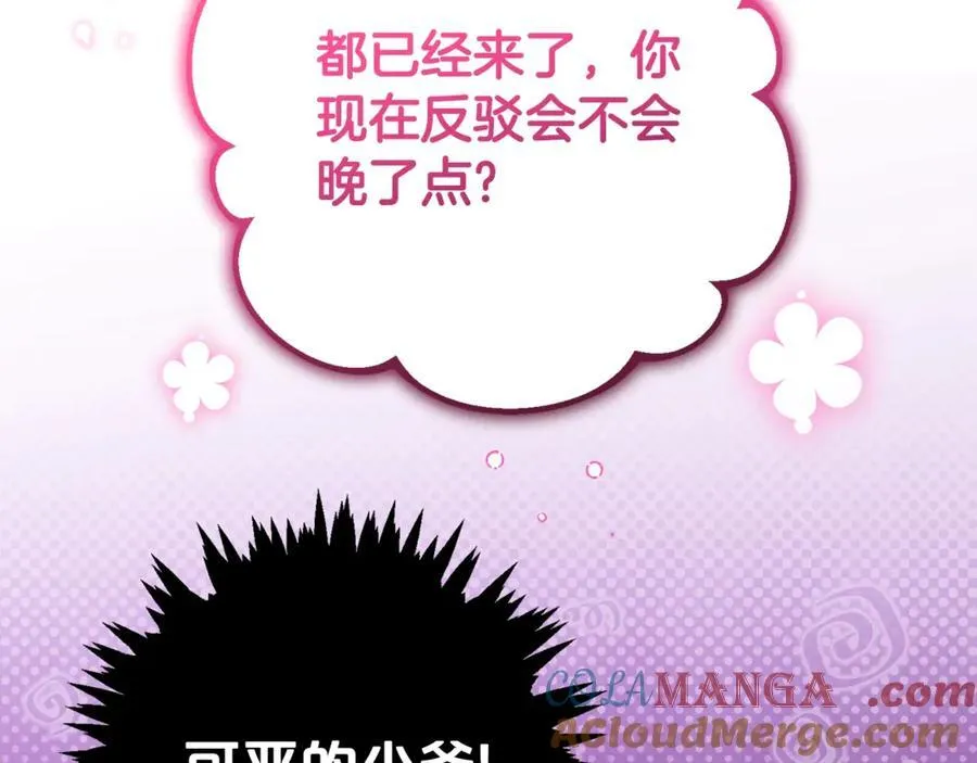 完结话 属于我们的秘密20