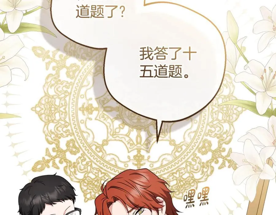 第70话 淘汰名单137