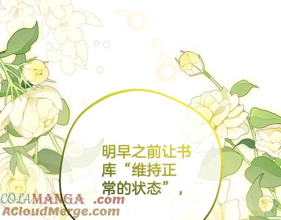 第72话 该不会是喜欢我吧？84