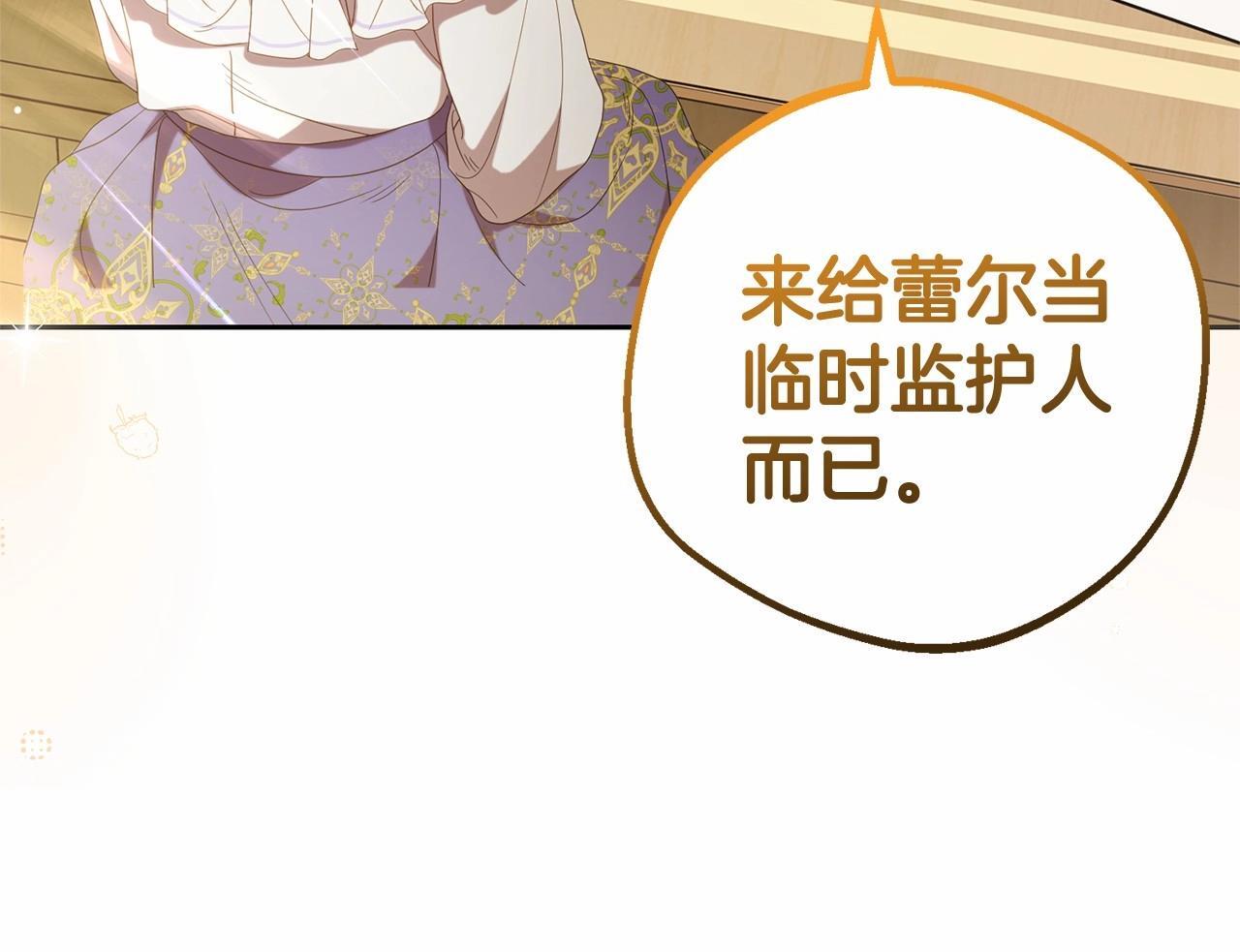第33话 只是暂时的监护人205