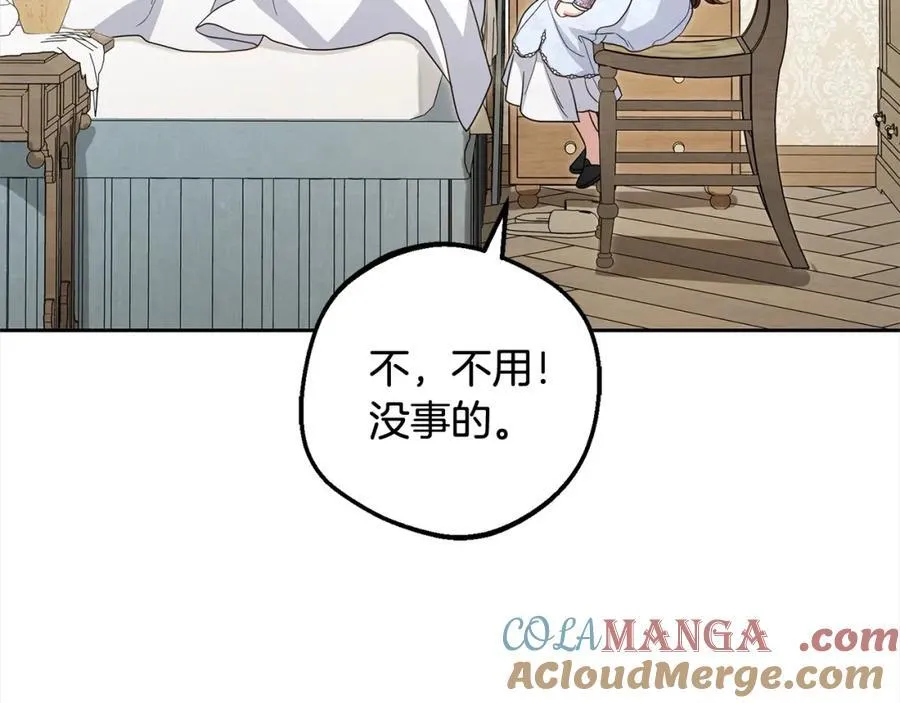 第56话 有一件事想要拜托你120