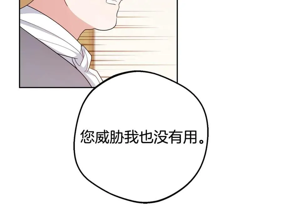 第70话 淘汰名单23