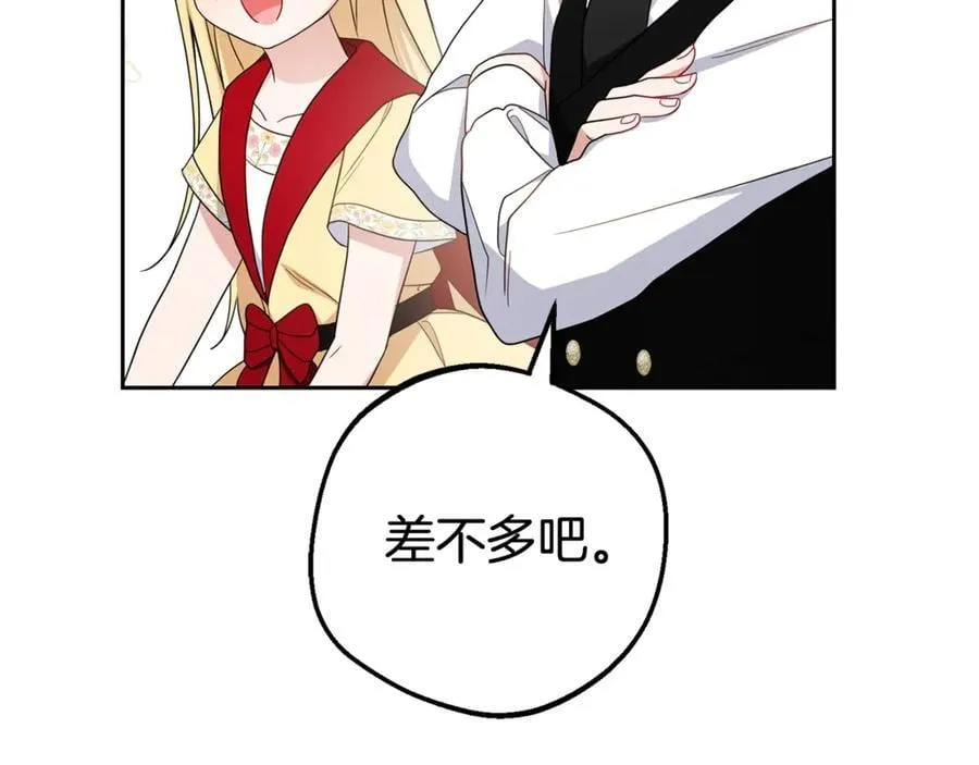 第69话 不得了的关系101