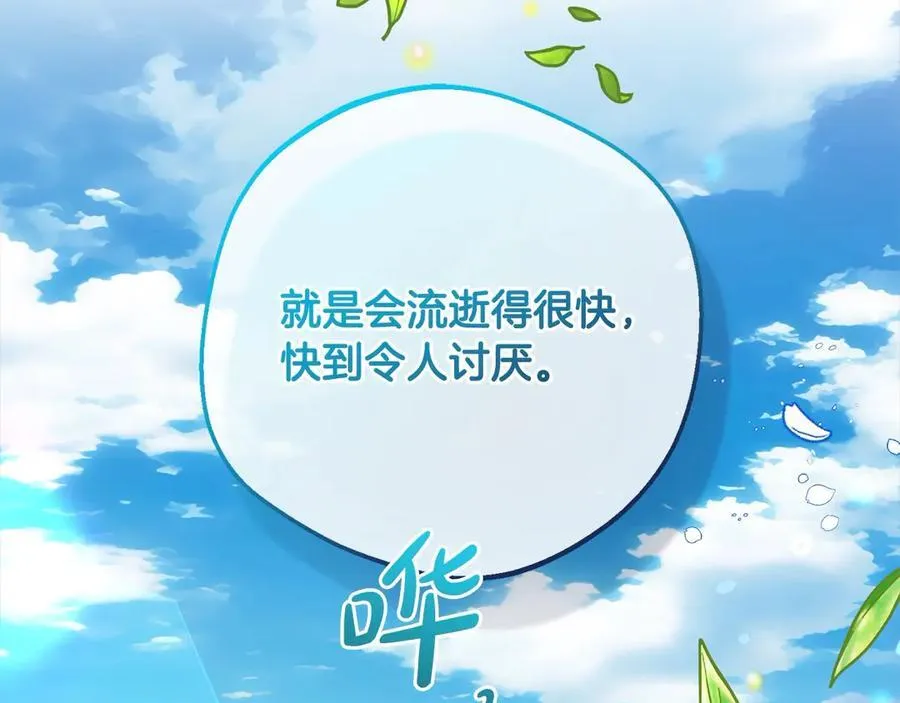 第66话 我一定会保护她的！174