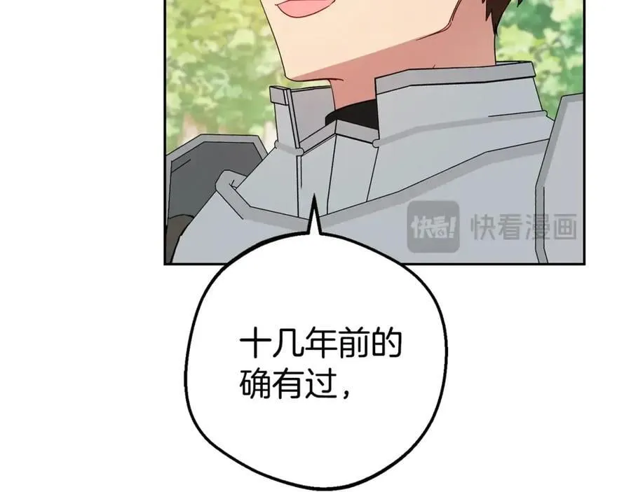 第73话 自恋161
