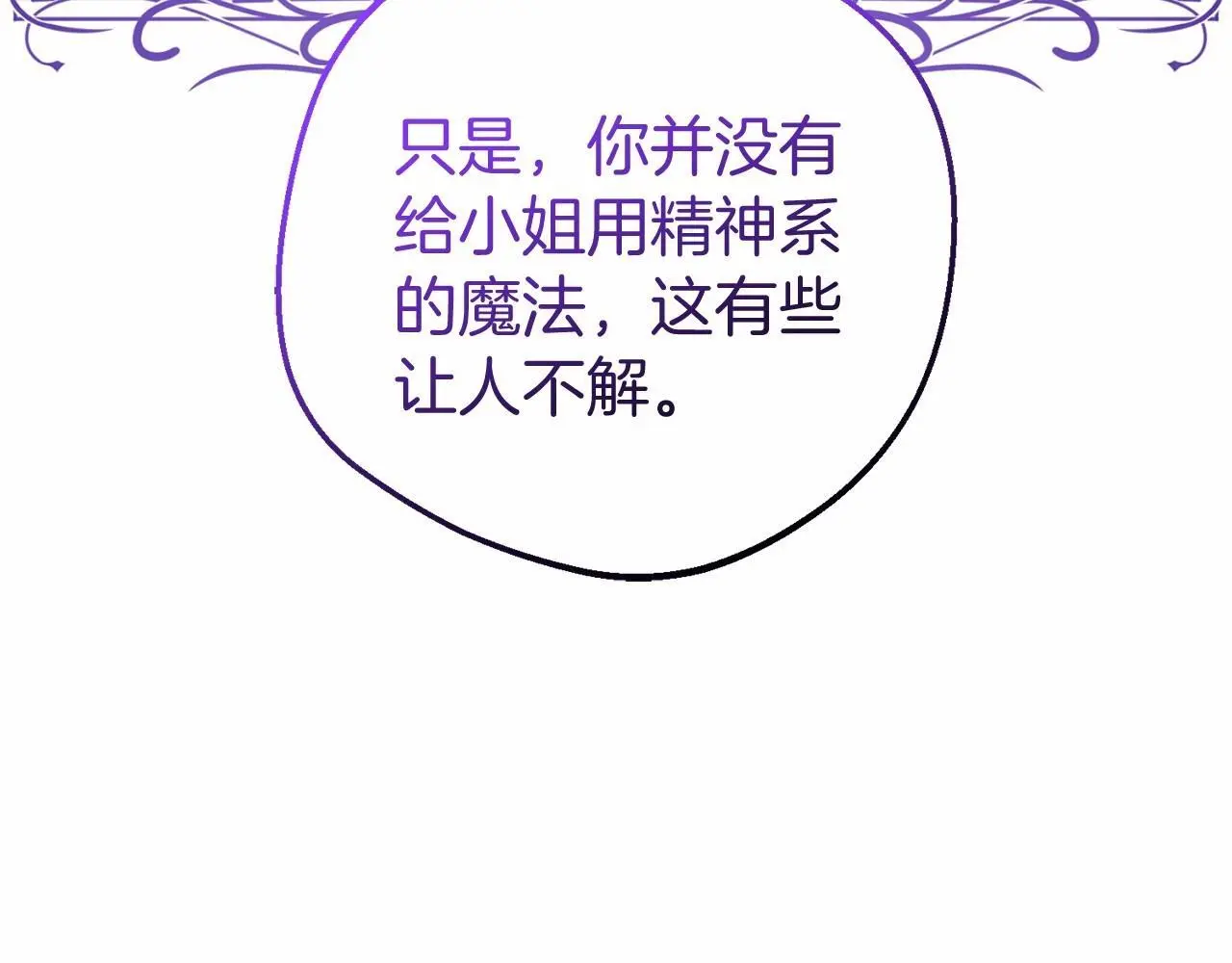 第41话 对不起 我不该来这里的55