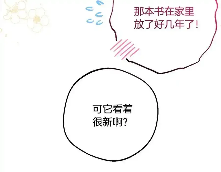 第50话 因为哥哥很高大啊！103