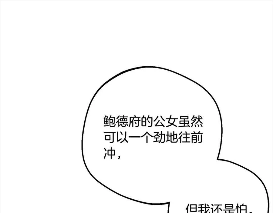 第51话 我会保护你的93
