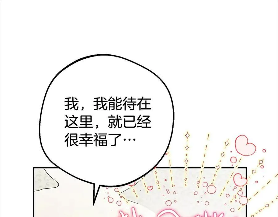 第59话 想让你幸福73